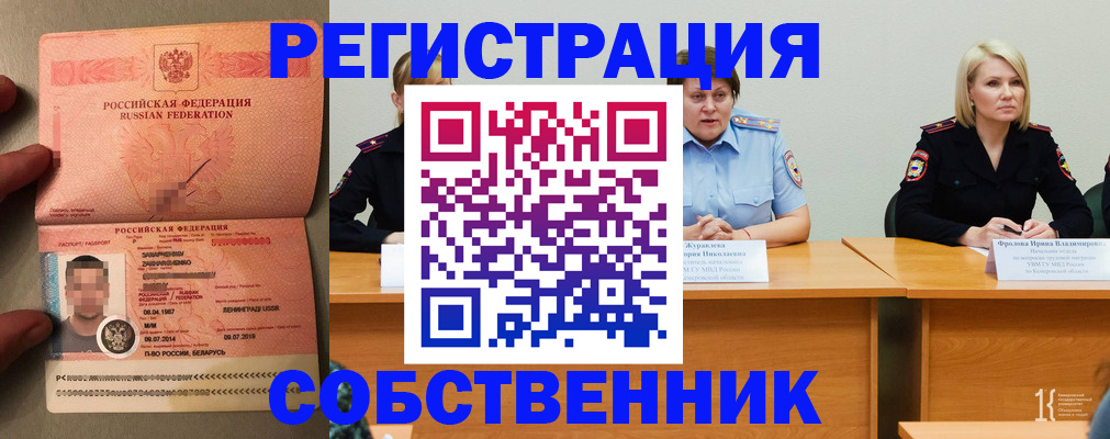 пропишу в квартире в Борзе