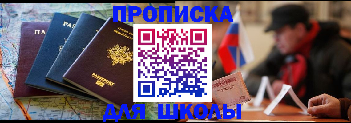 регистрация для дет. сада в Борзе