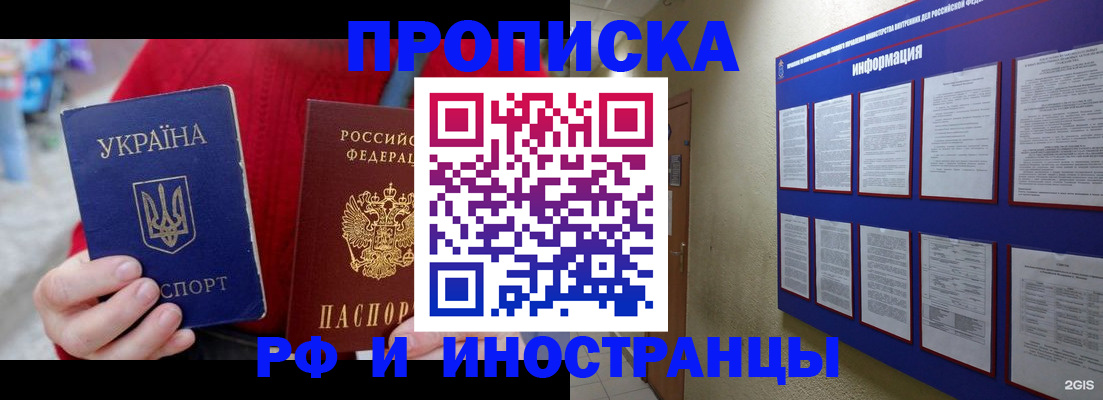 временная регистрация гарантия в Борзе