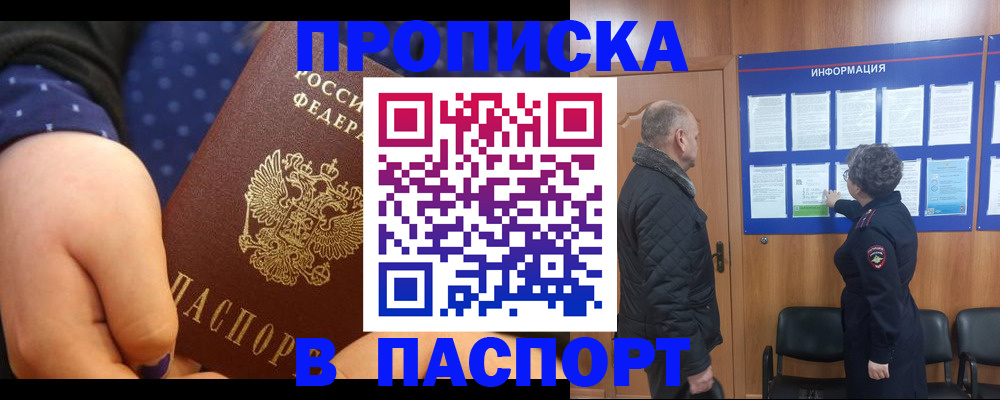 регистрация для школы в Борзе