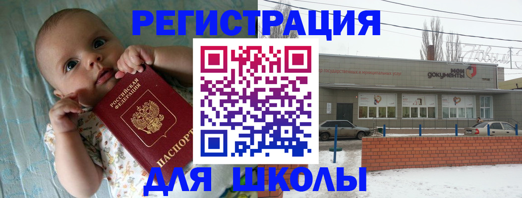 прописка в квартире в Борзе